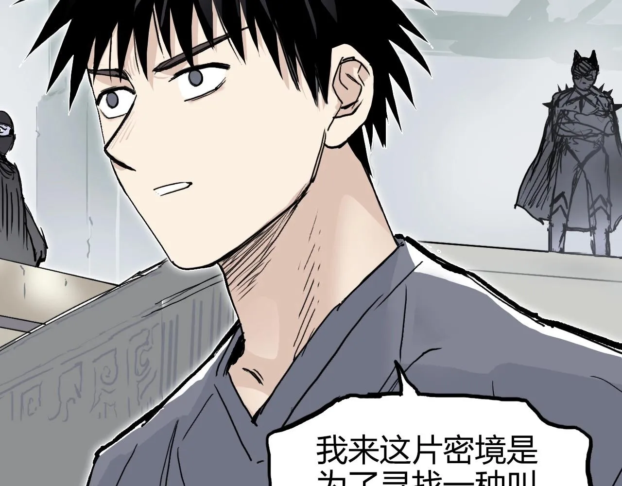 第273话 就拿你立威了 第93页