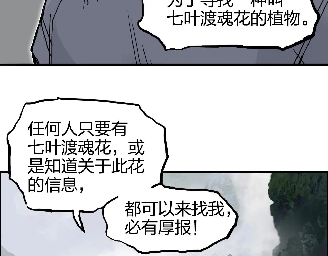 第273话 就拿你立威了 第94页