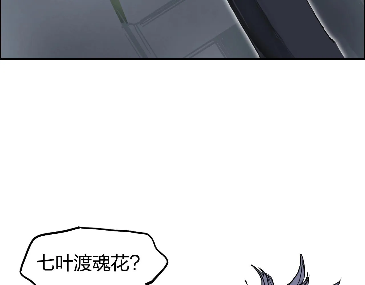 第273话 就拿你立威了 第96页
