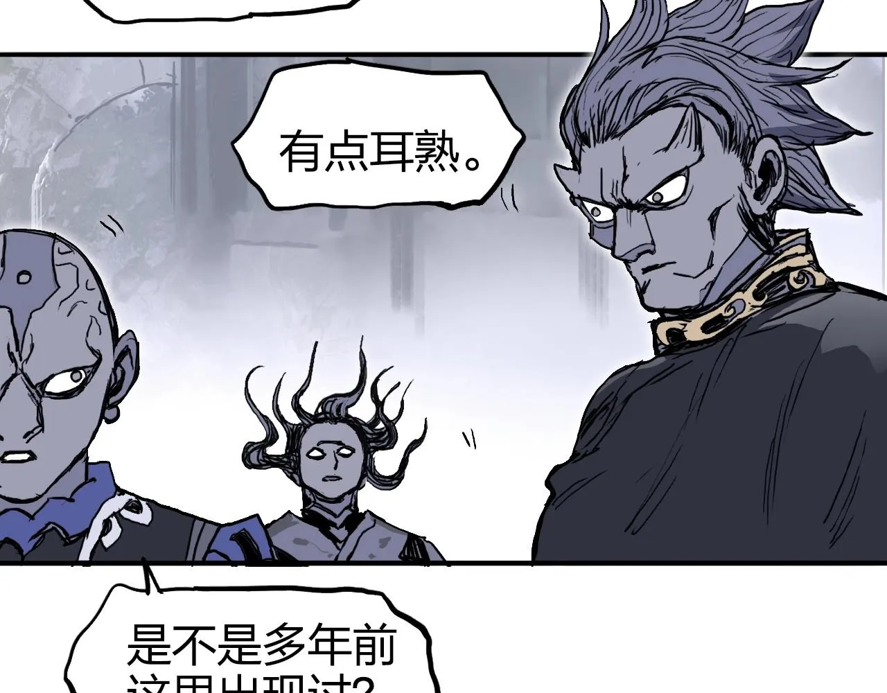 第273话 就拿你立威了 第97页