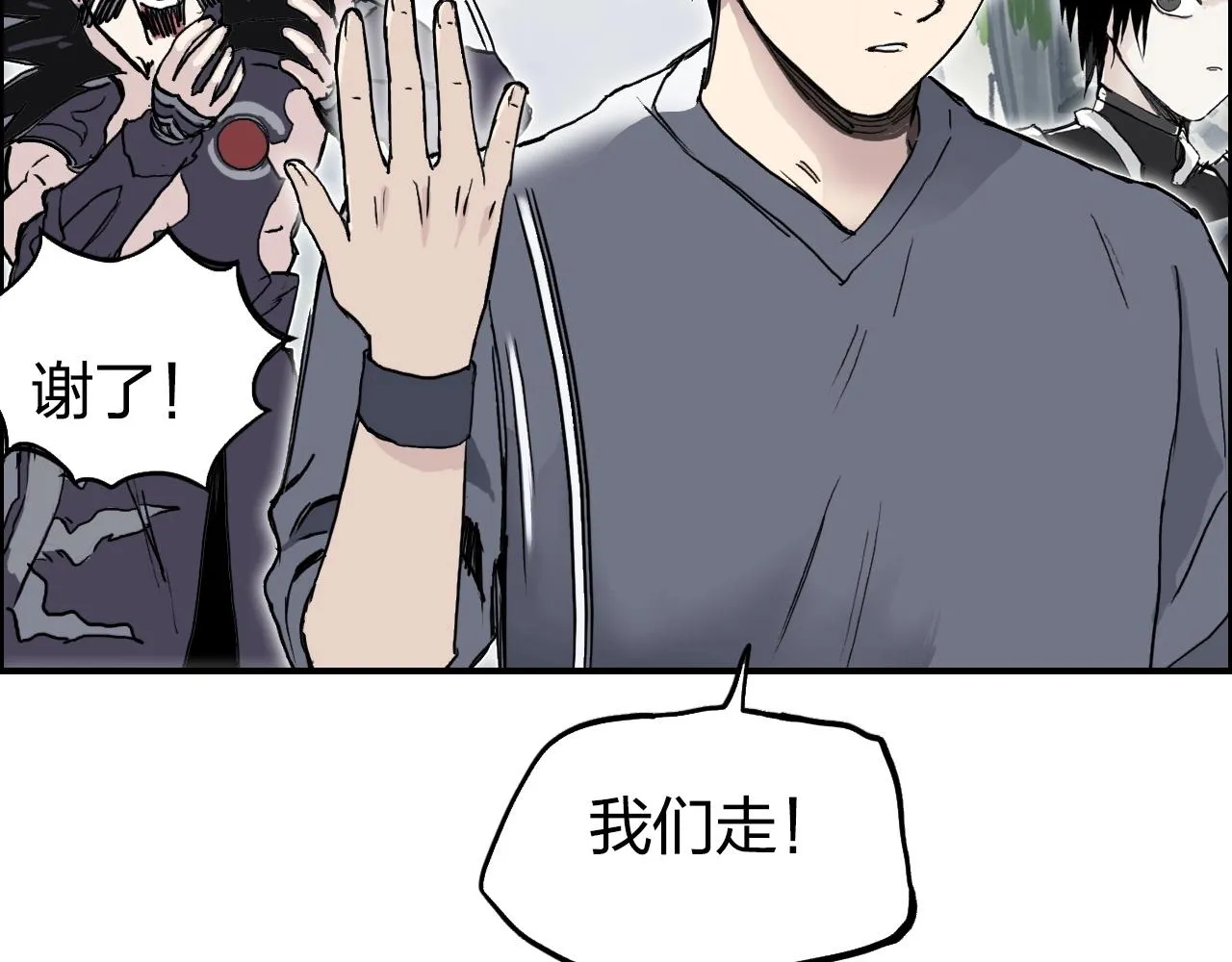 第273话 就拿你立威了 第99页
