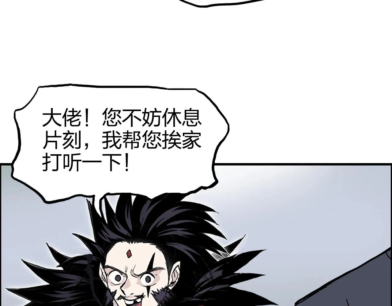 第273话 就拿你立威了 第100页