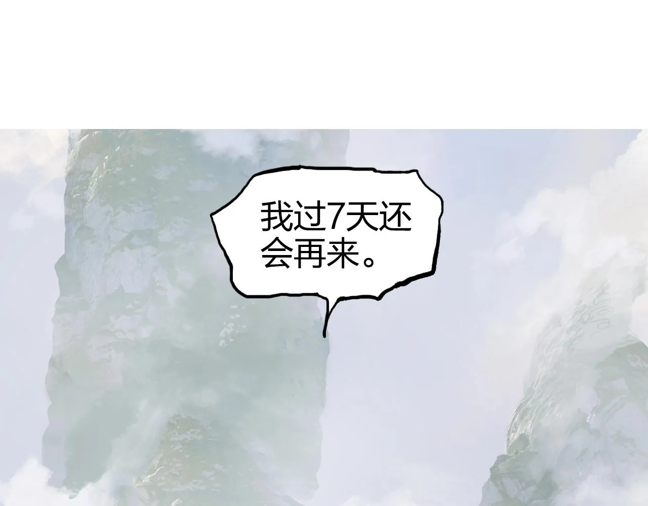 第273话 就拿你立威了 第102页