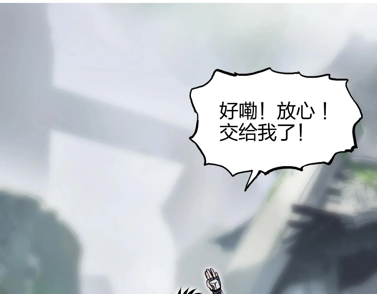 第273话 就拿你立威了 第104页