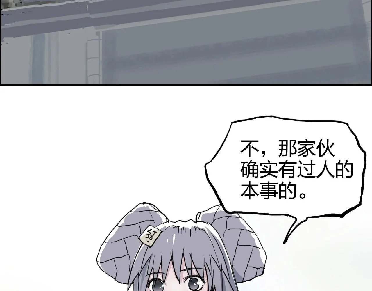 第273话 就拿你立威了 第110页