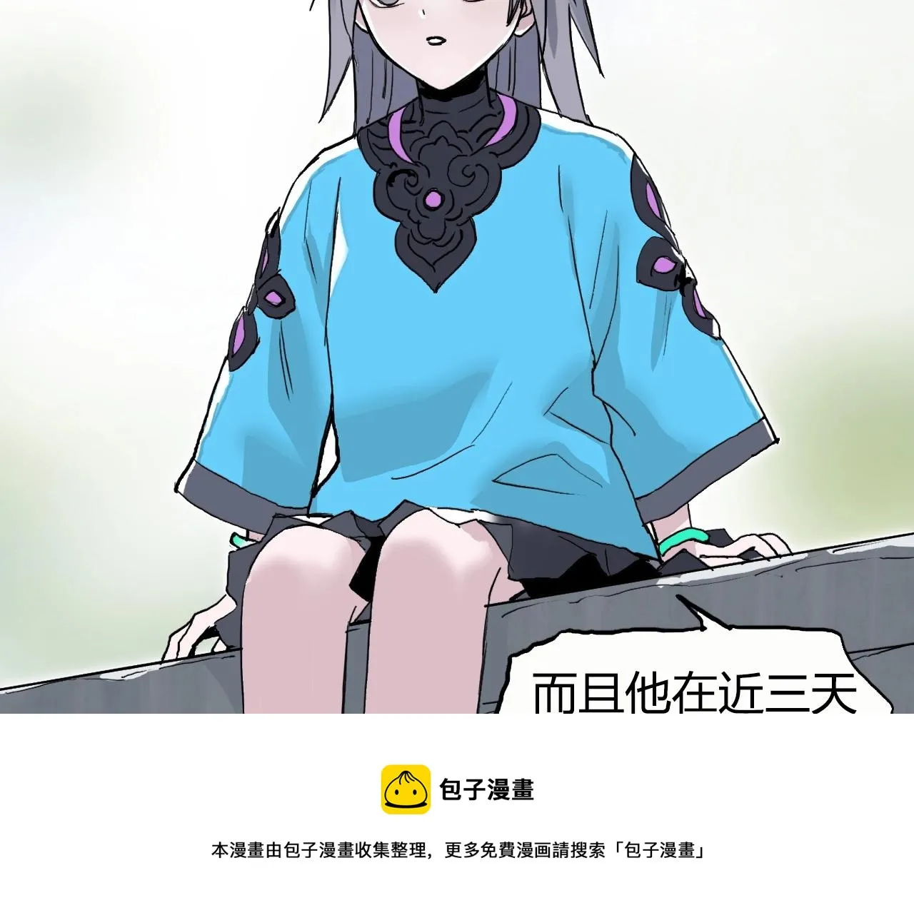 第273话 就拿你立威了 第111页