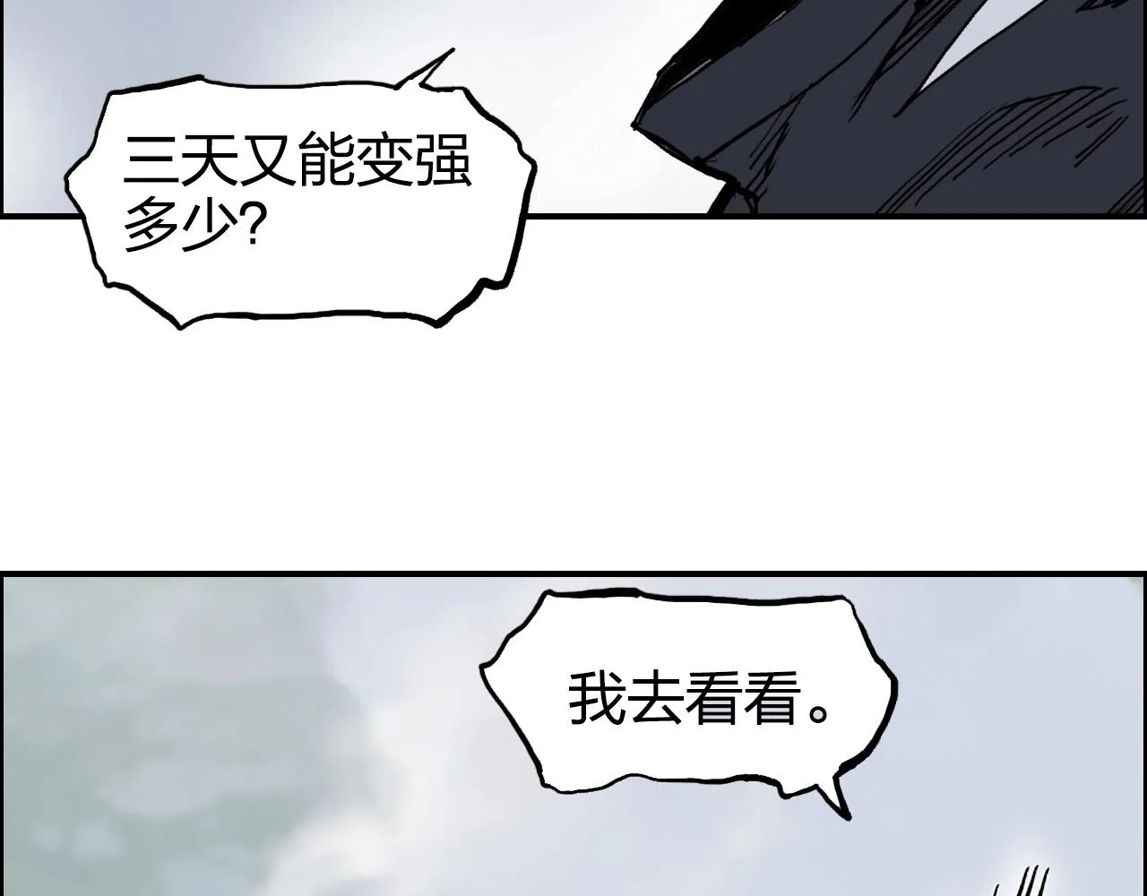 第273话 就拿你立威了 第113页