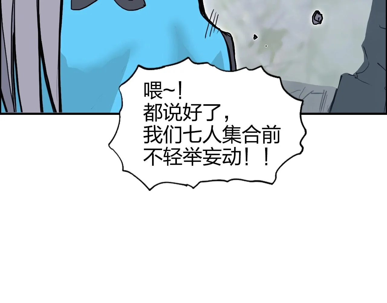 第273话 就拿你立威了 第115页