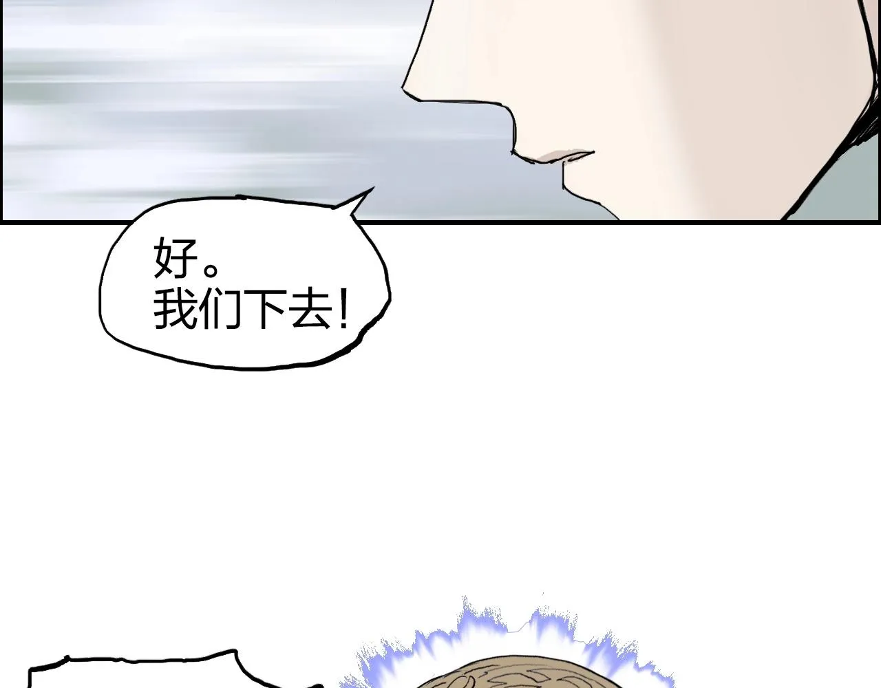第273话 就拿你立威了 第125页
