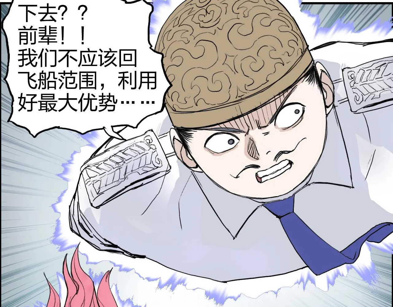 第273话 就拿你立威了 第126页