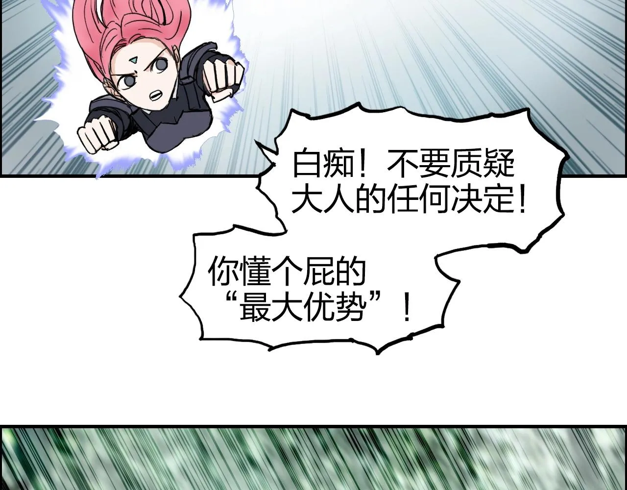 第273话 就拿你立威了 第127页