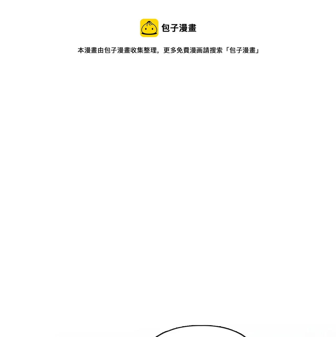 第273话 就拿你立威了 第131页