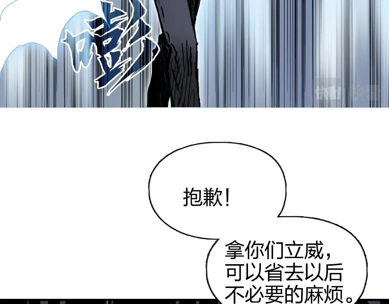 第273话 就拿你立威了 第140页
