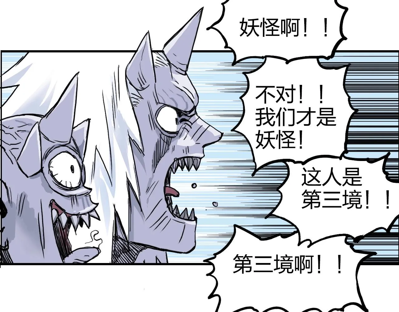 第273话 就拿你立威了 第143页