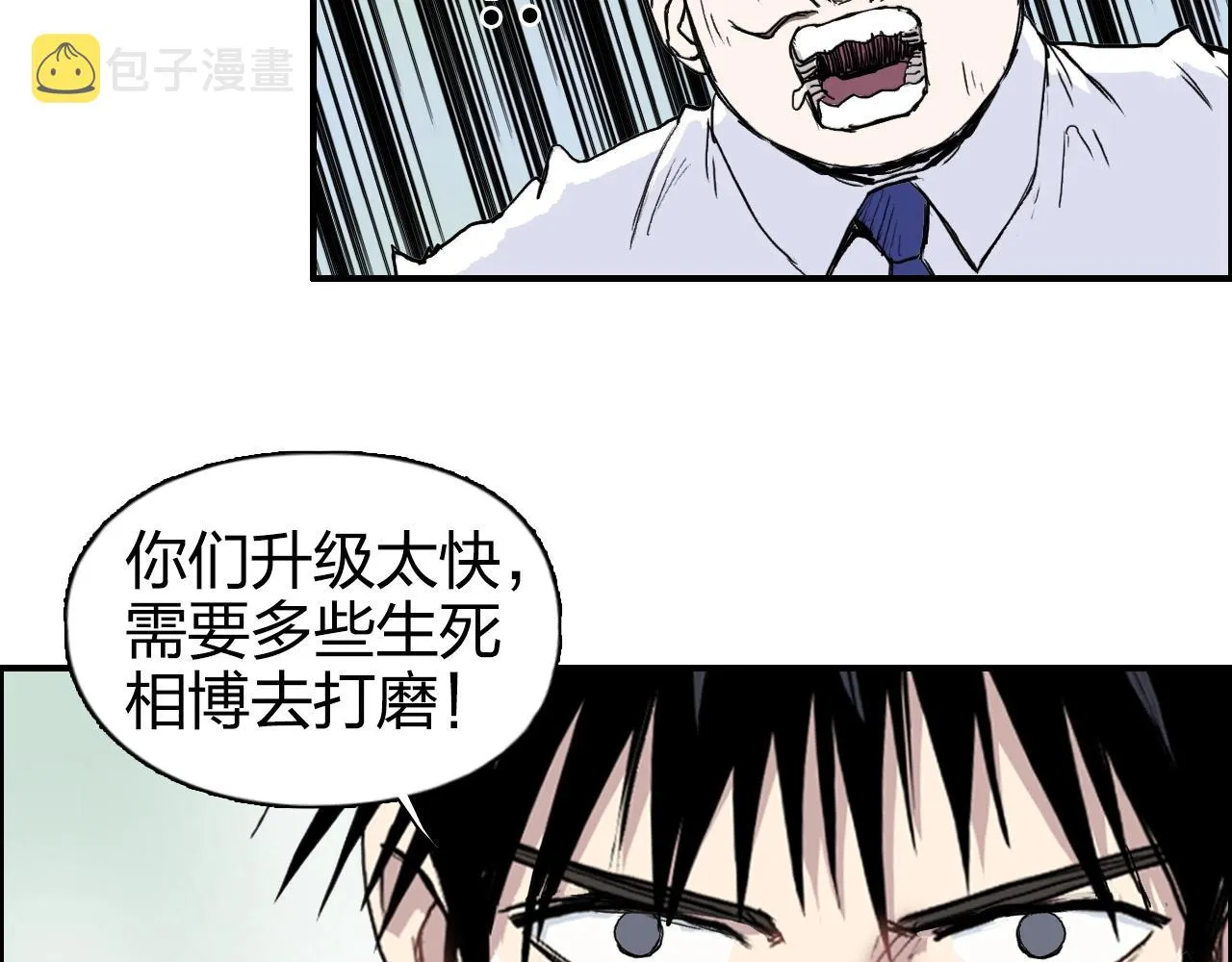 第273话 就拿你立威了 第150页