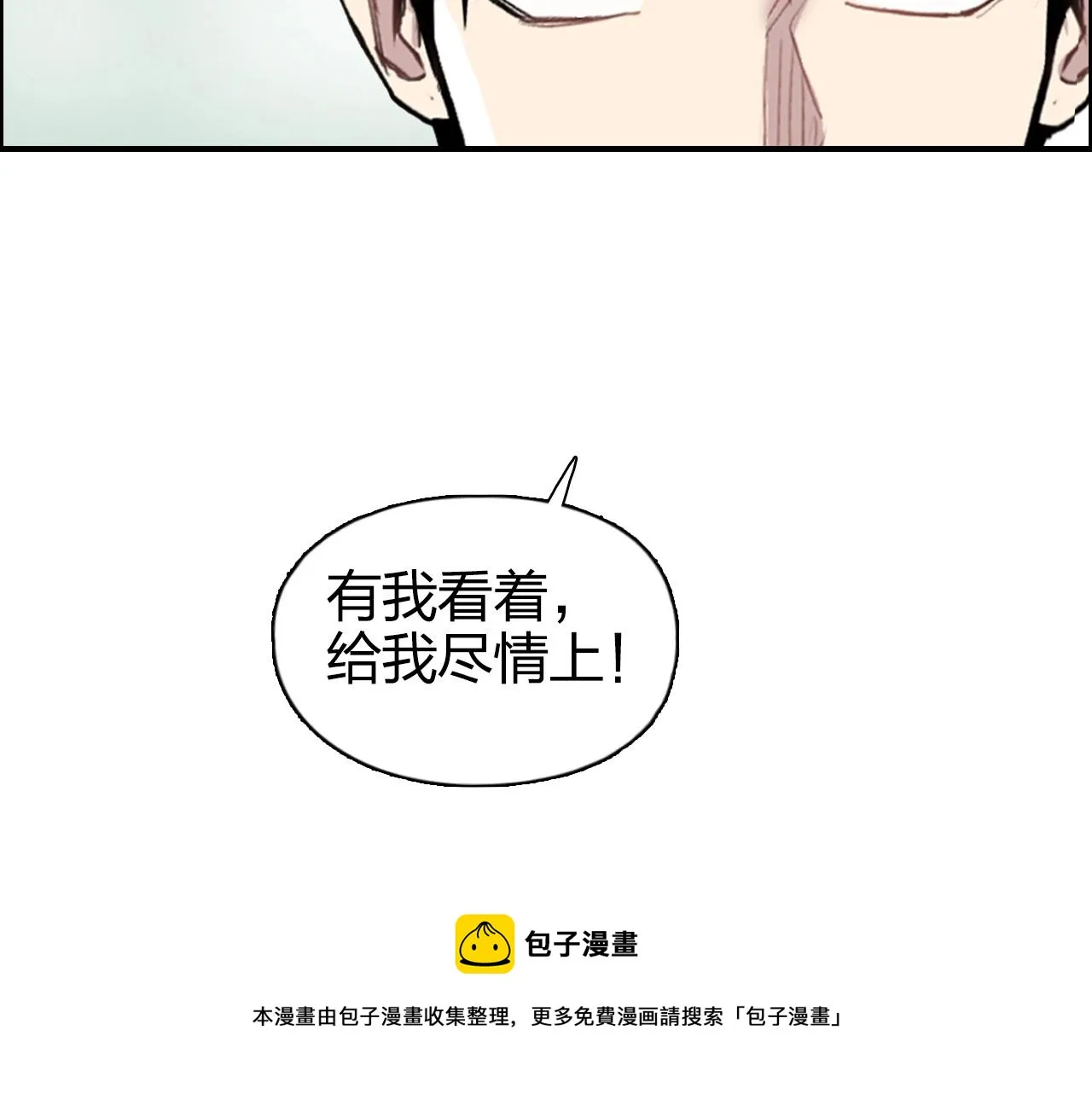 第273话 就拿你立威了 第151页