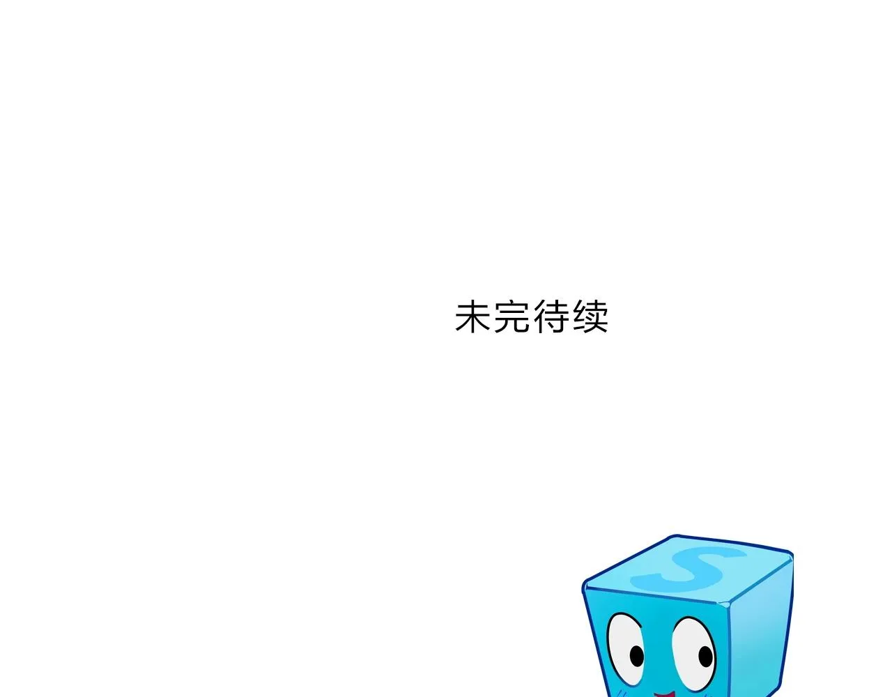 第273话 就拿你立威了 第152页