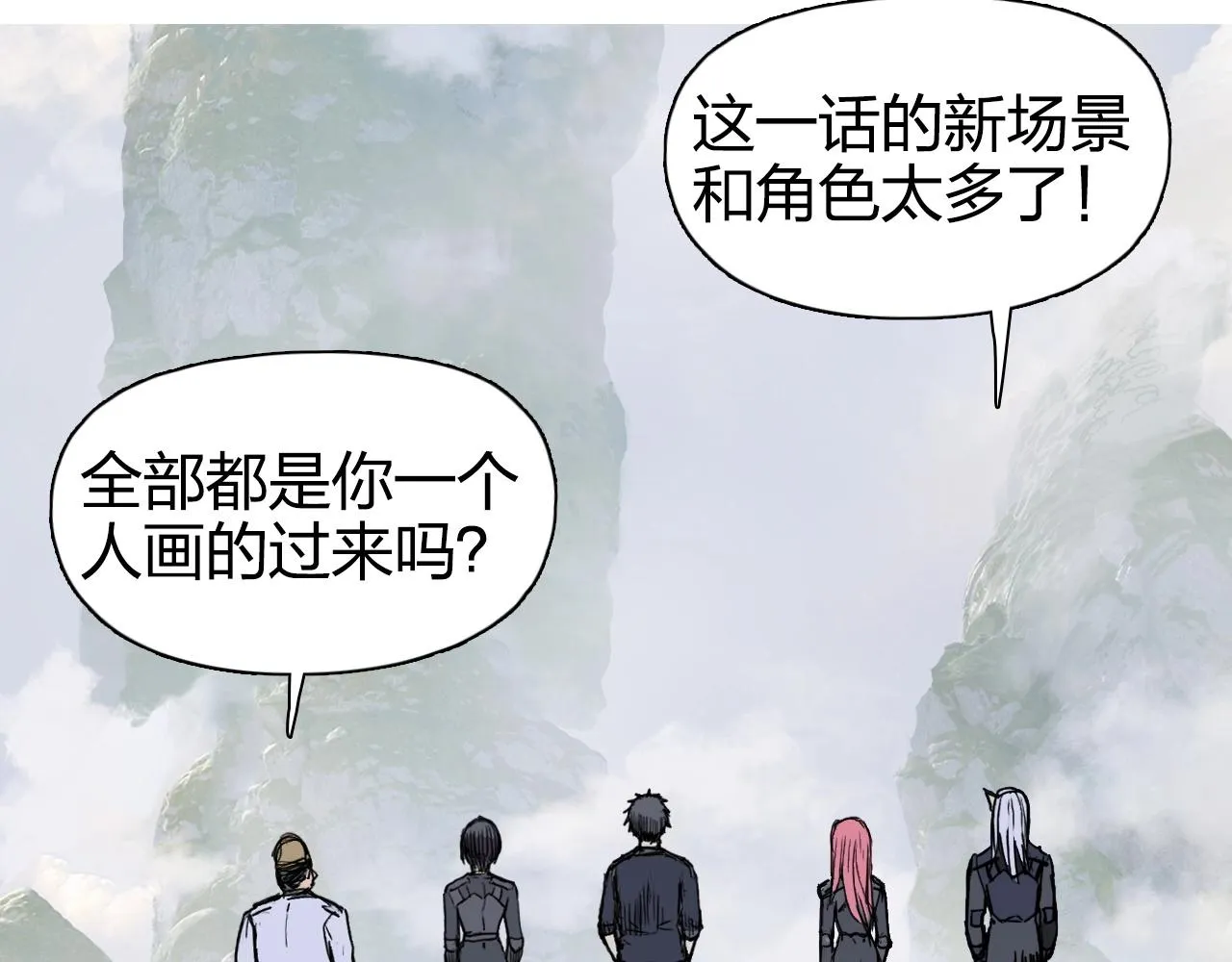 第273话 就拿你立威了 第154页