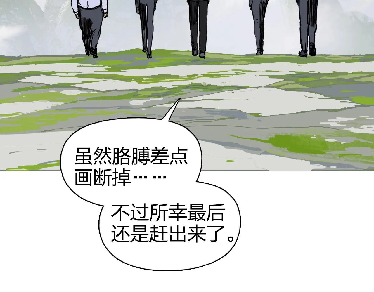 第273话 就拿你立威了 第155页