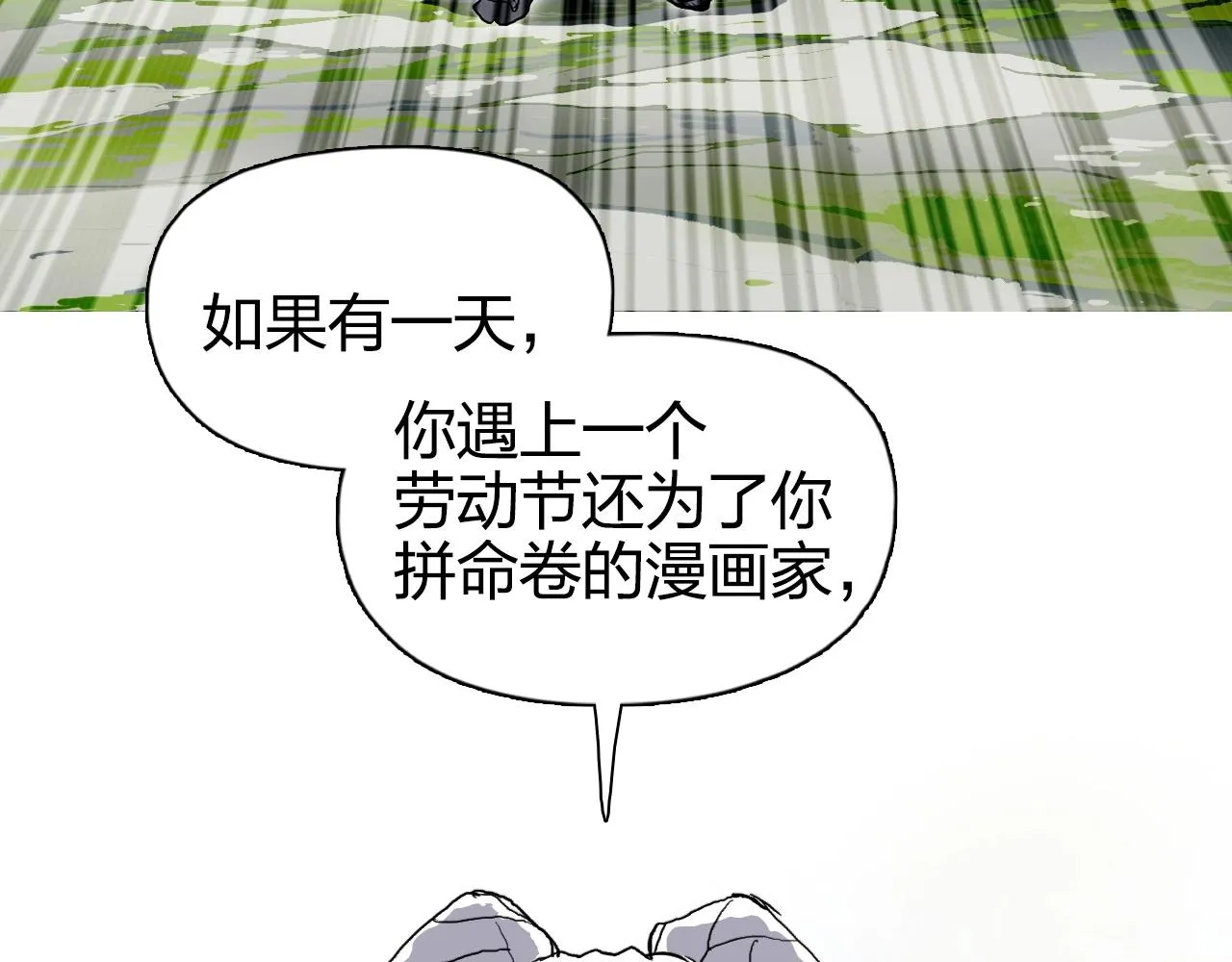 第273话 就拿你立威了 第160页