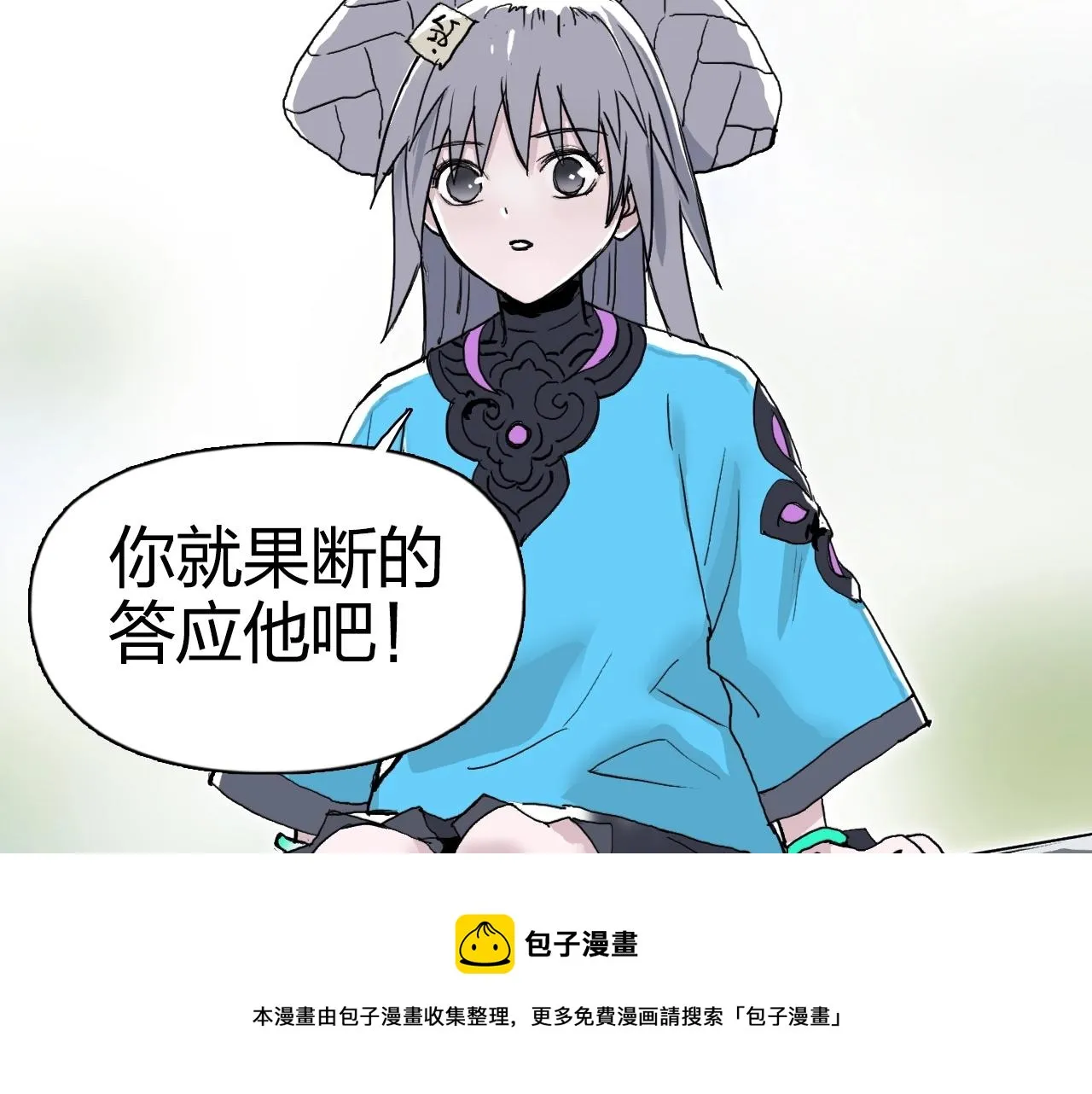 第273话 就拿你立威了 第161页