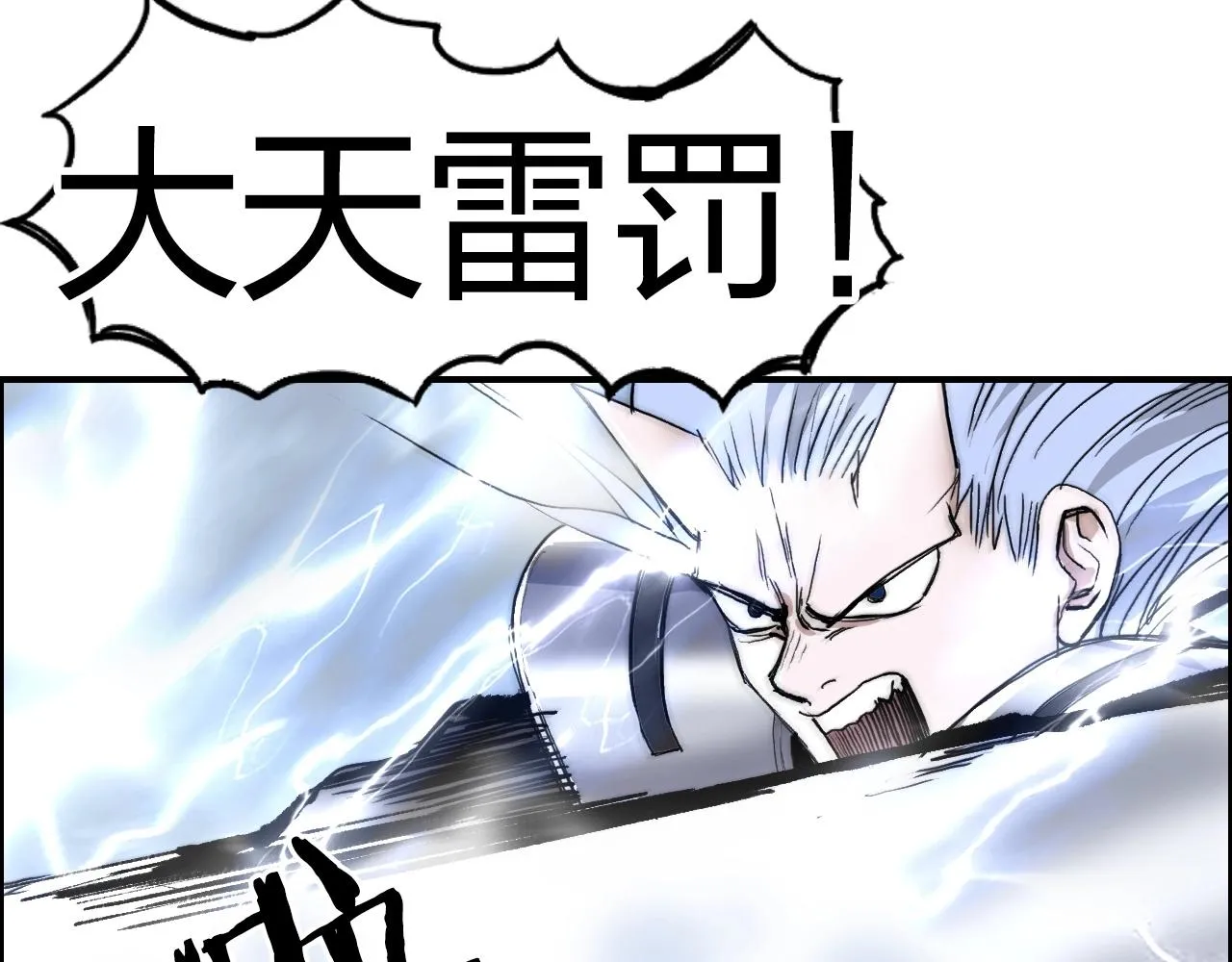 第274话 高调行事 第7页
