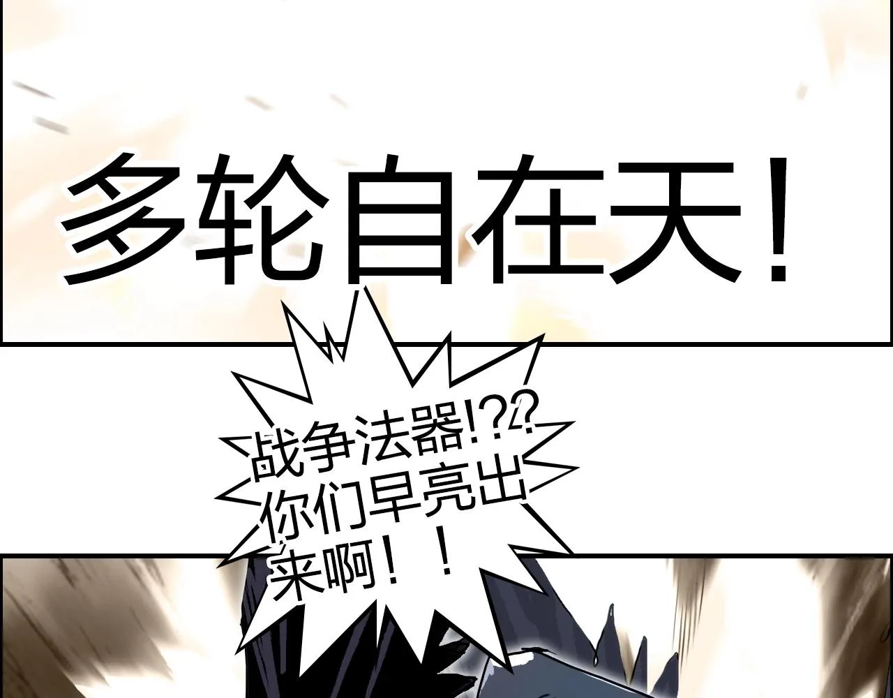 第274话 高调行事 第12页