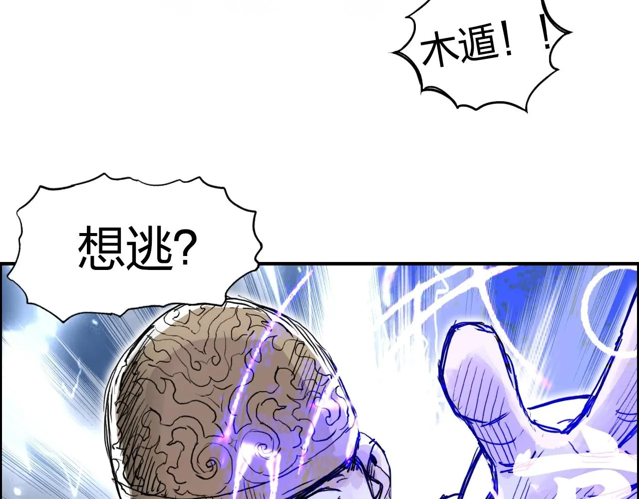 第274话 高调行事 第14页