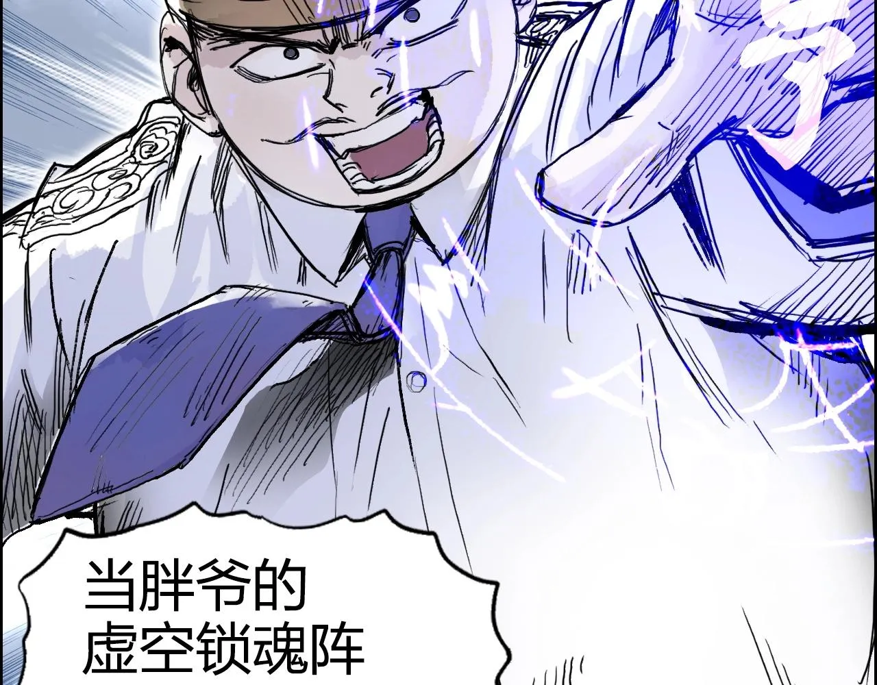 第274话 高调行事 第15页
