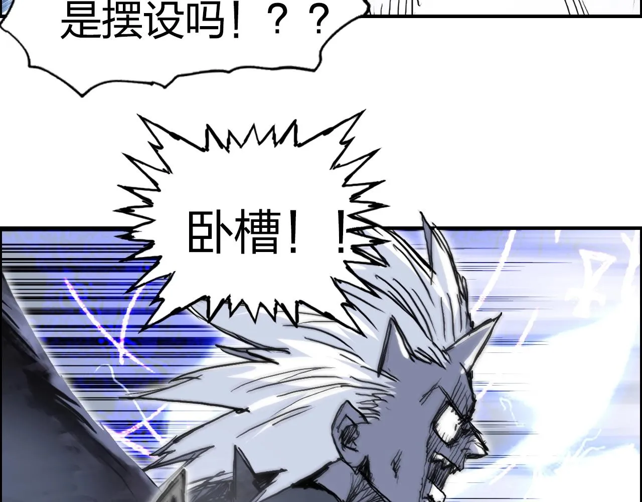 第274话 高调行事 第16页