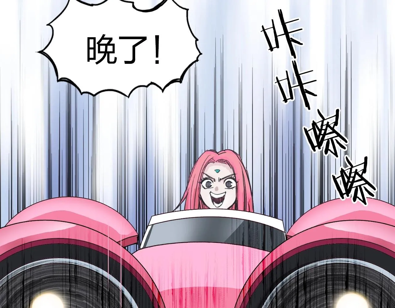第274话 高调行事 第19页