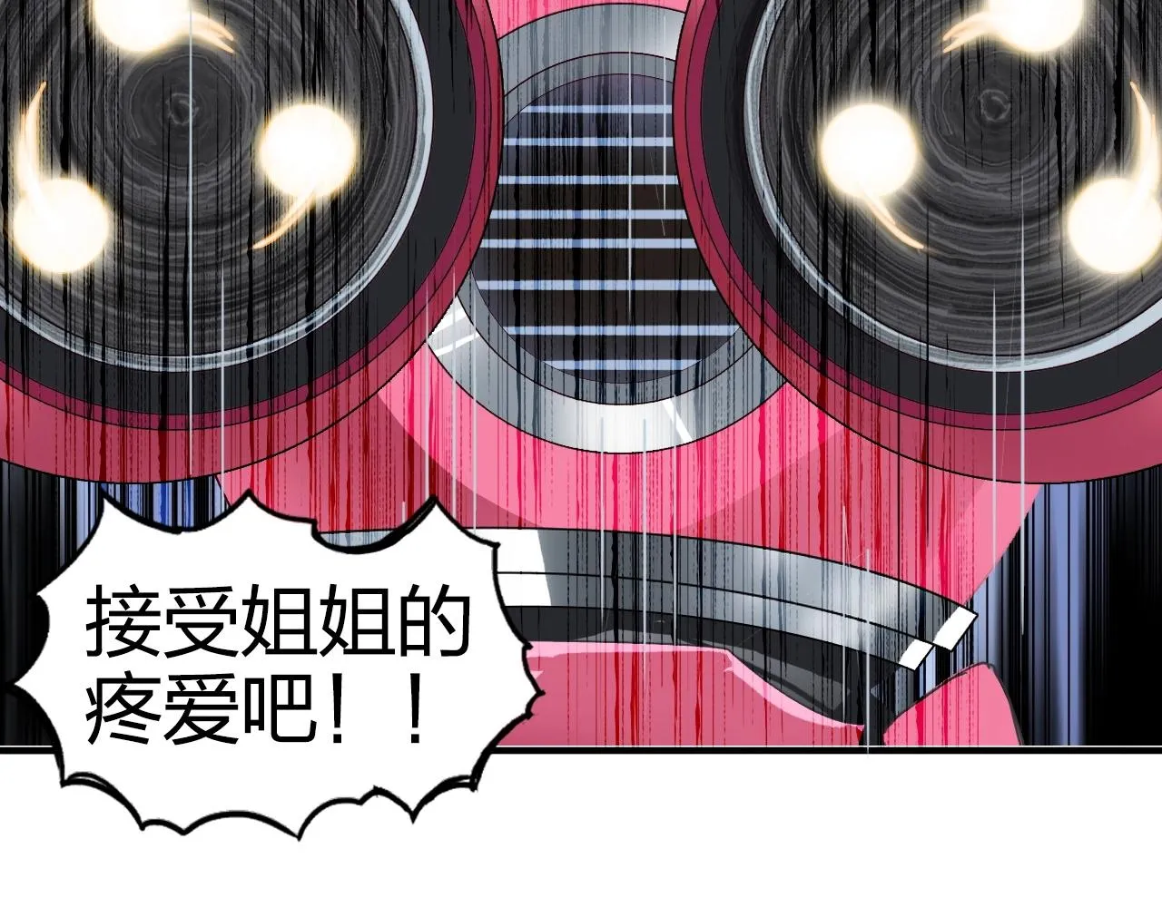 第274话 高调行事 第20页