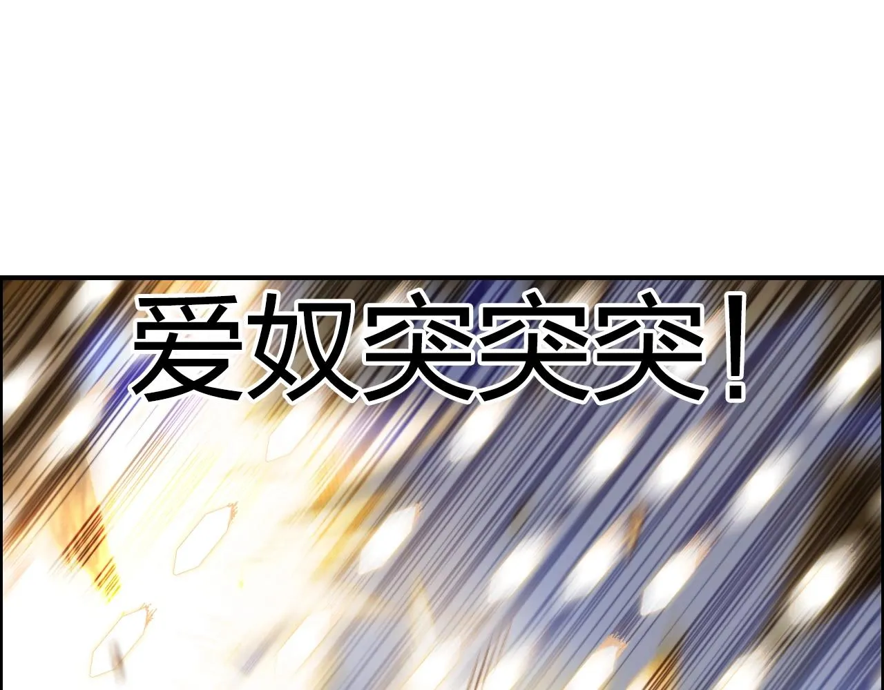 第274话 高调行事 第22页