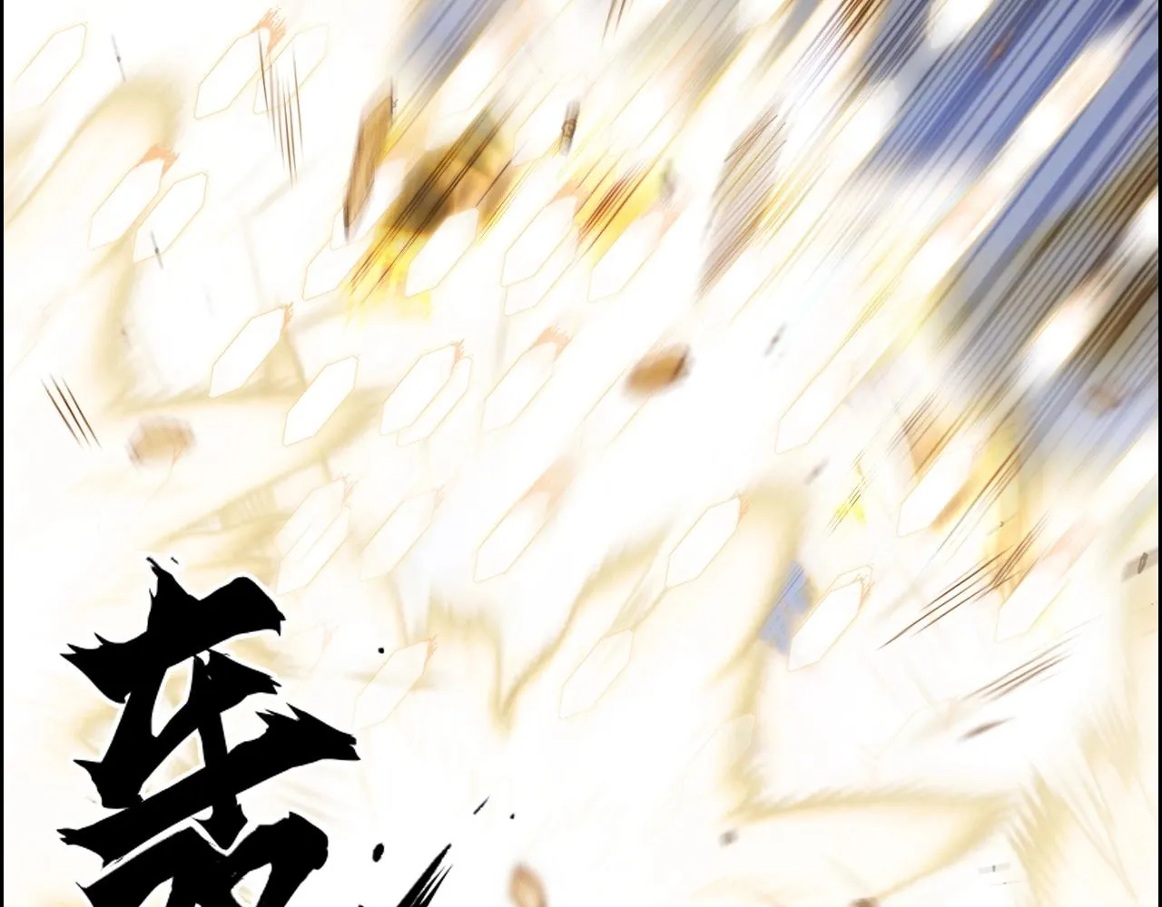 第274话 高调行事 第23页