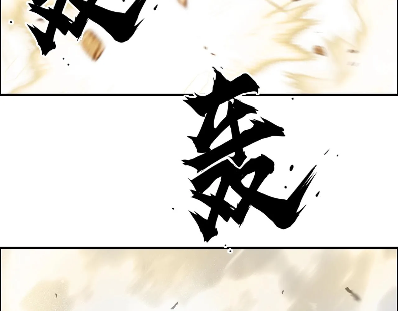 第274话 高调行事 第24页
