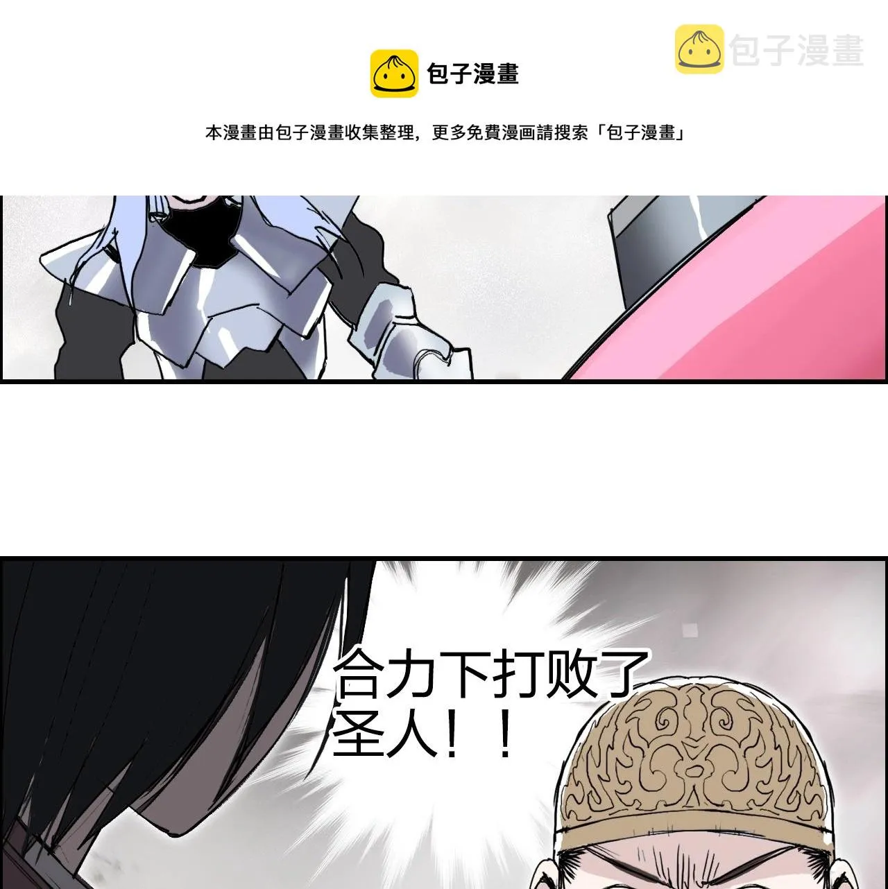 第274话 高调行事 第31页