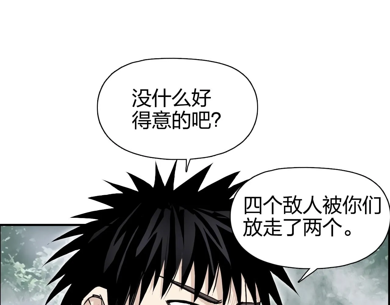 第274话 高调行事 第33页