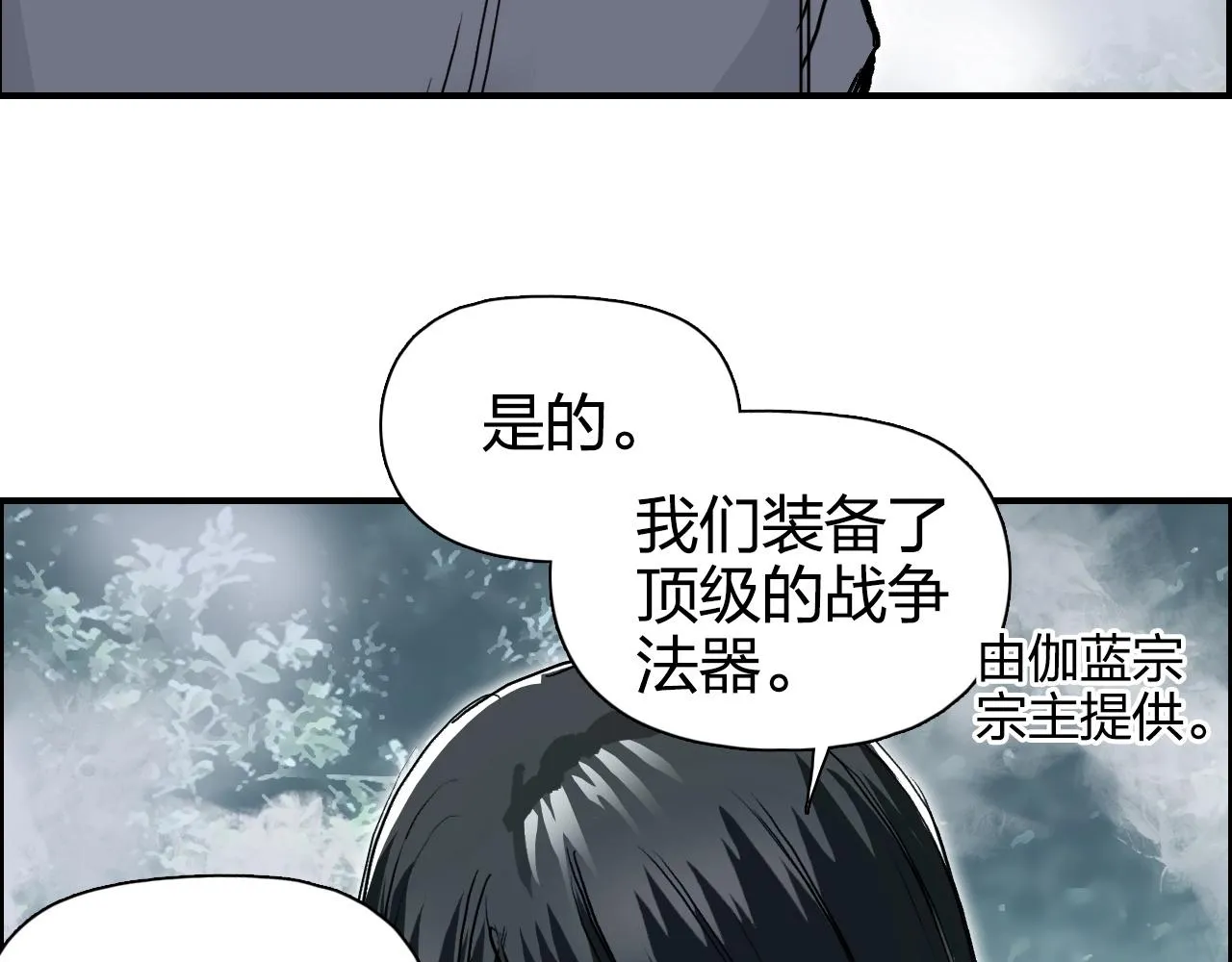 第274话 高调行事 第35页