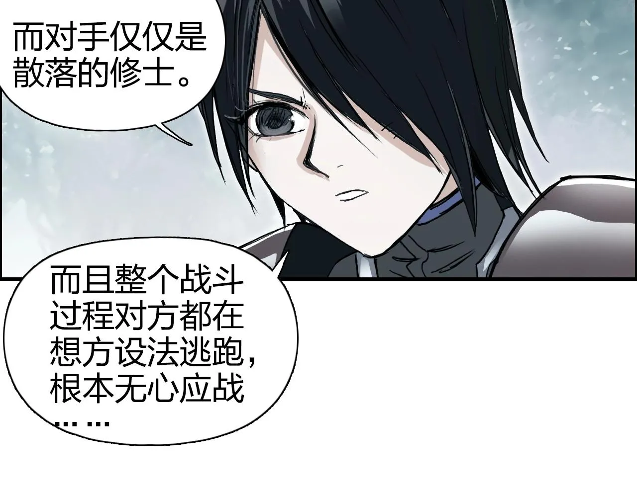 第274话 高调行事 第36页