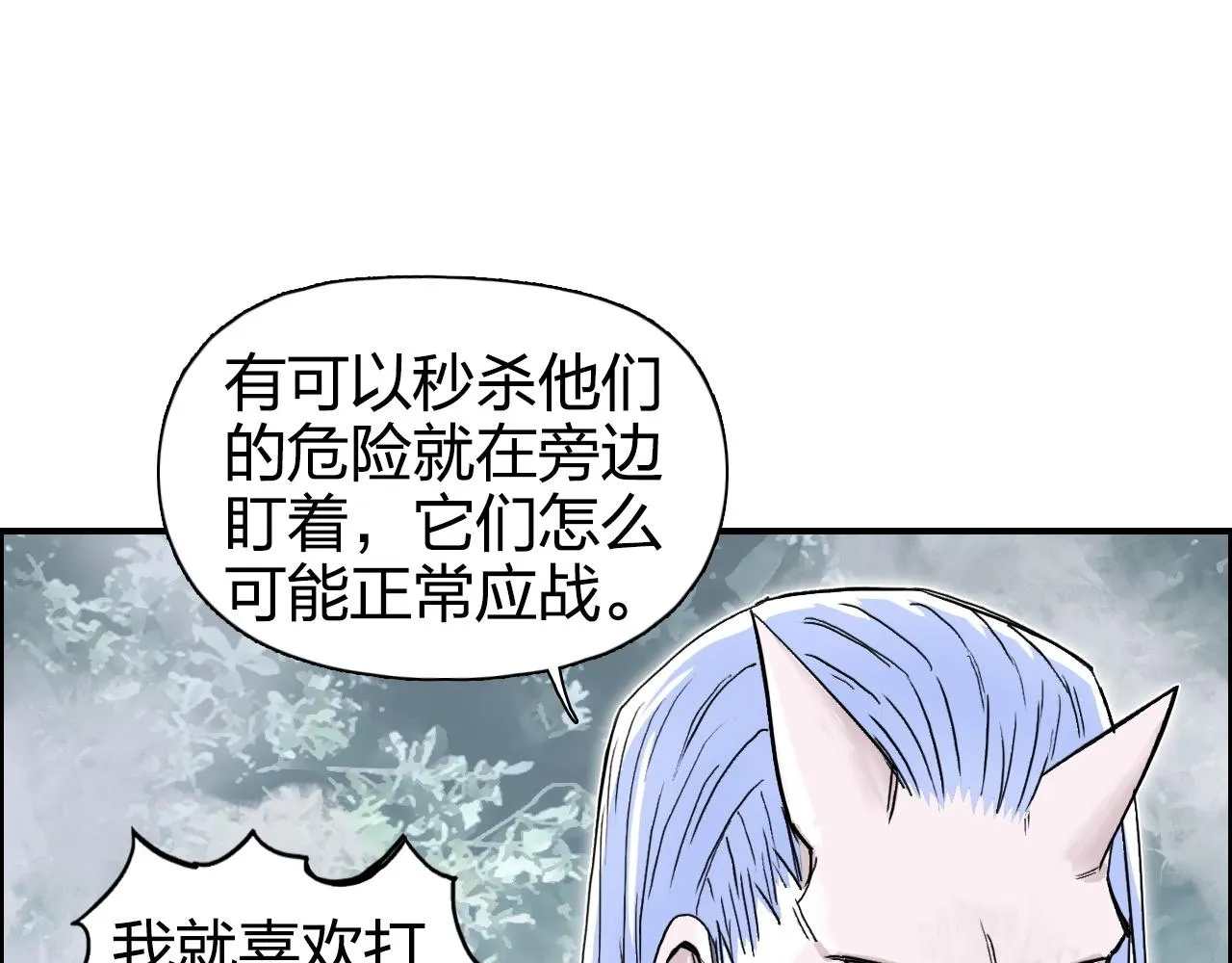 第274话 高调行事 第37页