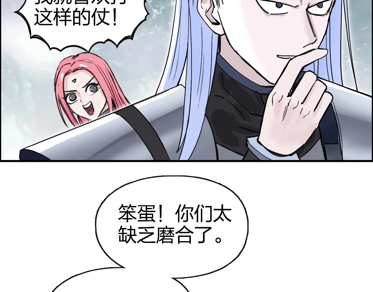 第274话 高调行事 第38页
