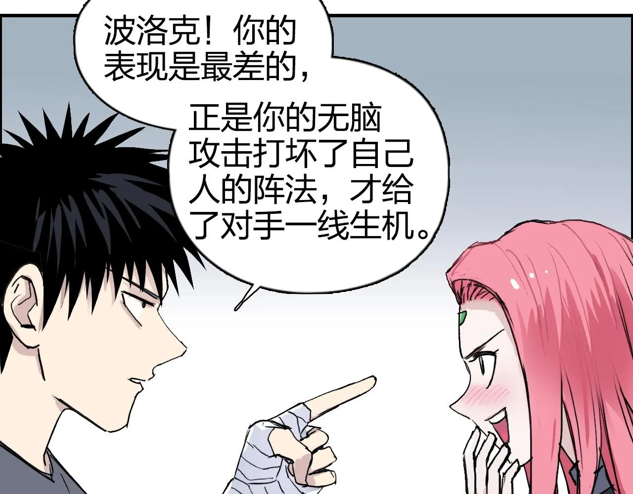 第274话 高调行事 第39页