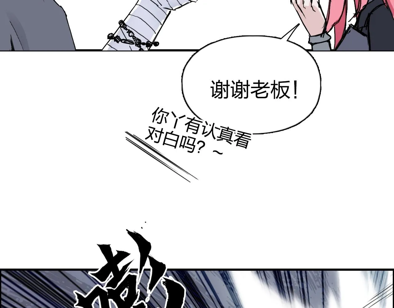 第274话 高调行事 第40页