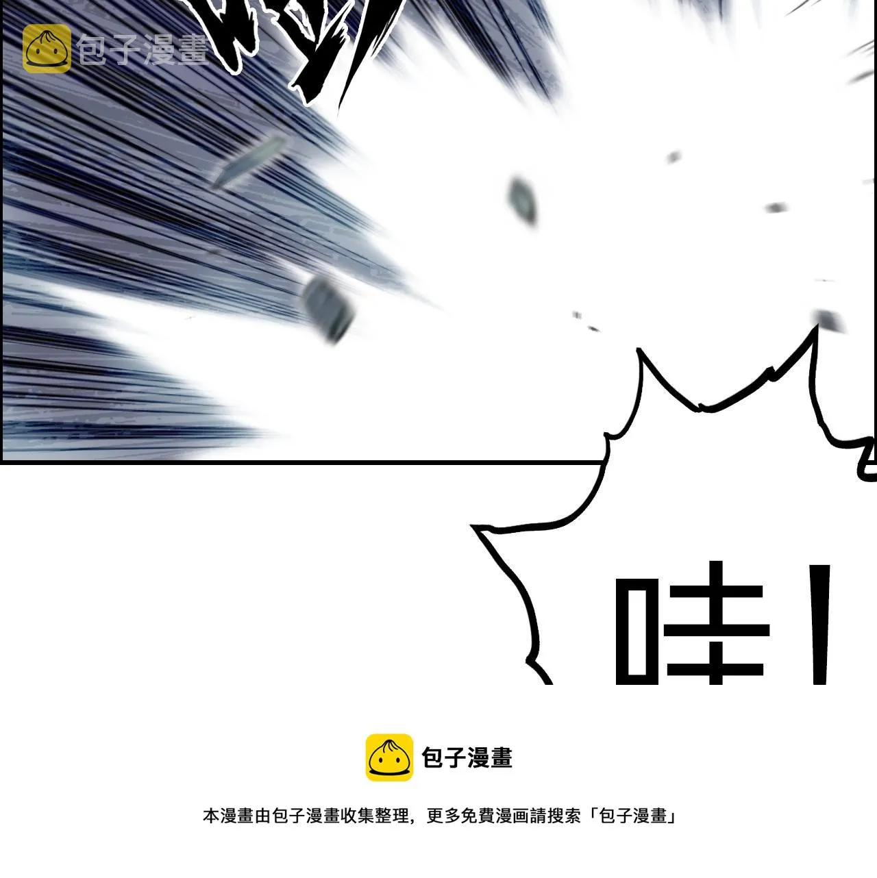 第274话 高调行事 第41页