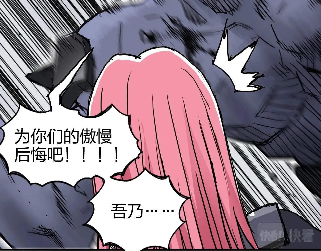 第274话 高调行事 第43页