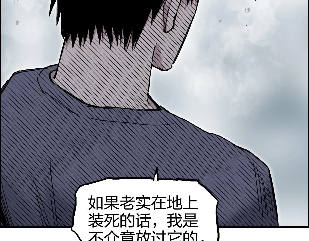 第274话 高调行事 第48页