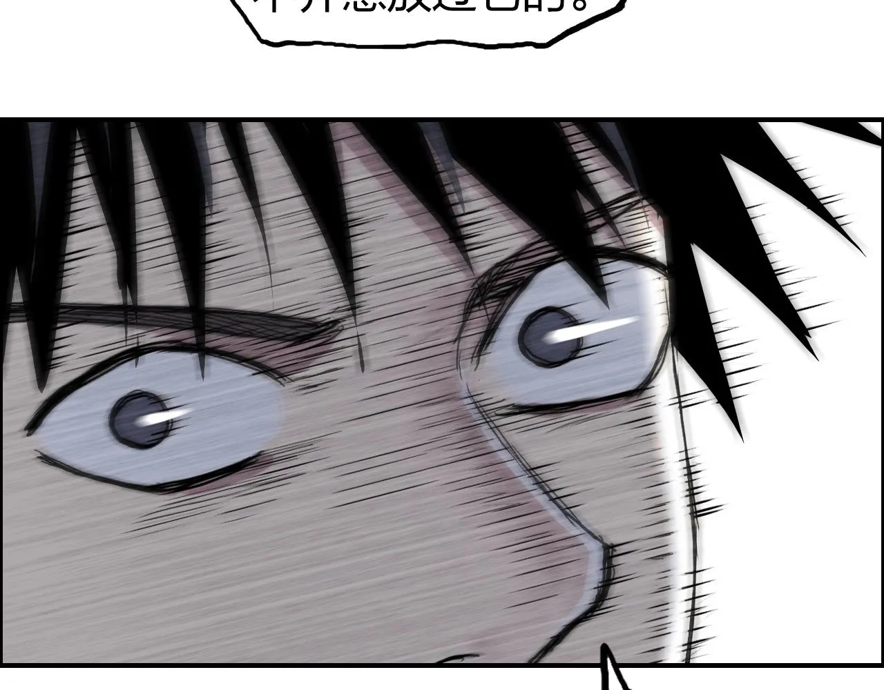 第274话 高调行事 第49页