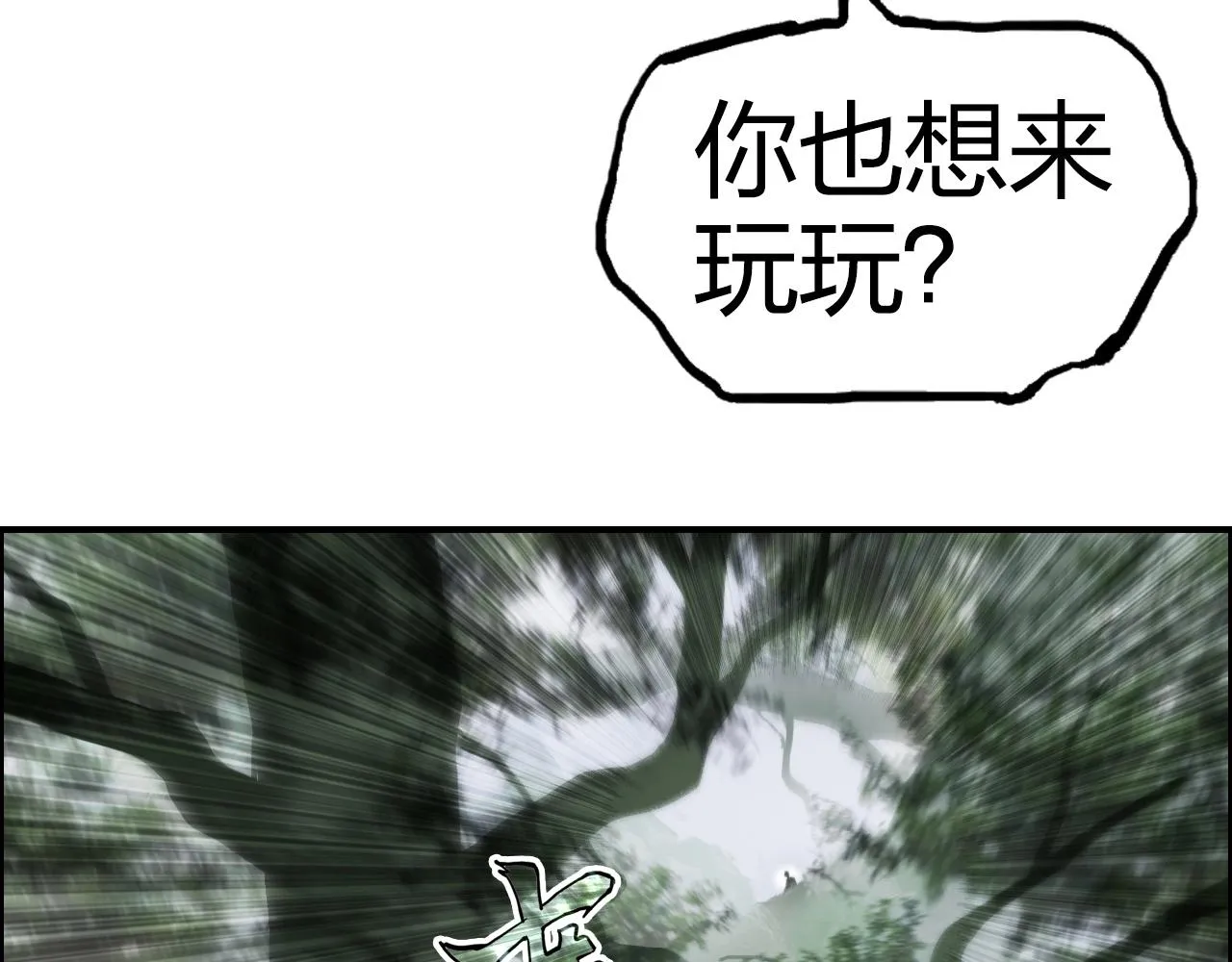 第274话 高调行事 第50页