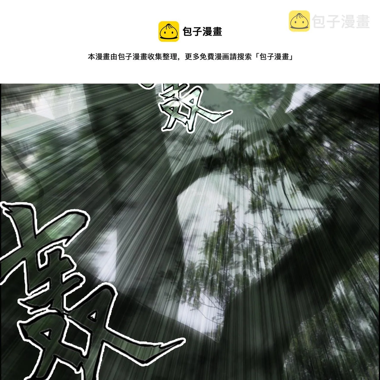 第274话 高调行事 第51页