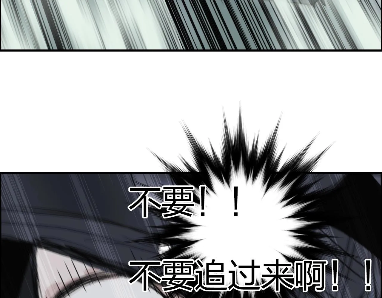 第274话 高调行事 第57页